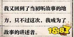 逆水寒岁月神偷怎么做 岁月神偷攻略详解
