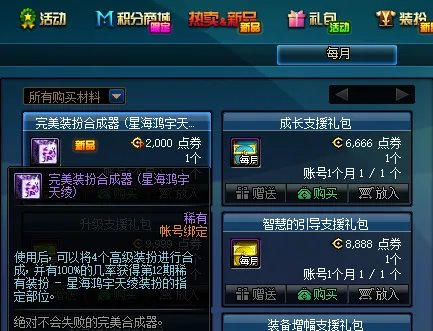 dnf天空套怎么获得