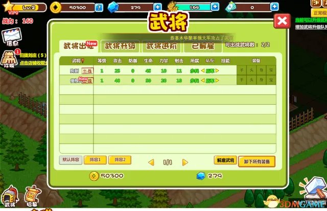 村长打天下 游戏体验详细评测 五脏俱全的内涵之作