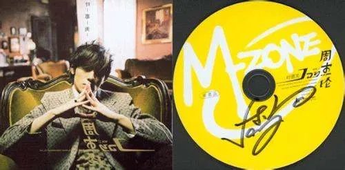 谁有周杰伦亲笔签名，求照片