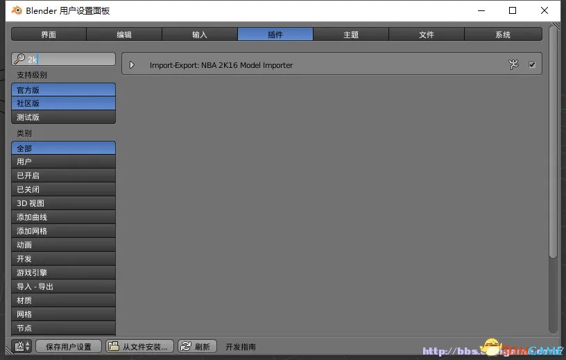 NBA2K16 模型制作详细教程 NBA2K16怎么制作模型