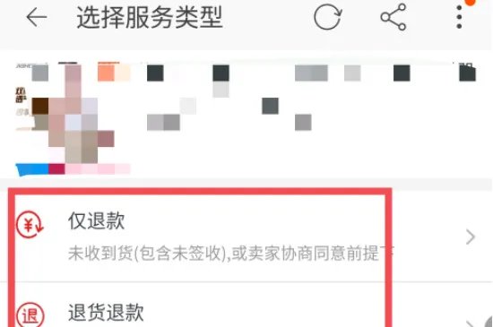 淘宝在哪申请退款呢