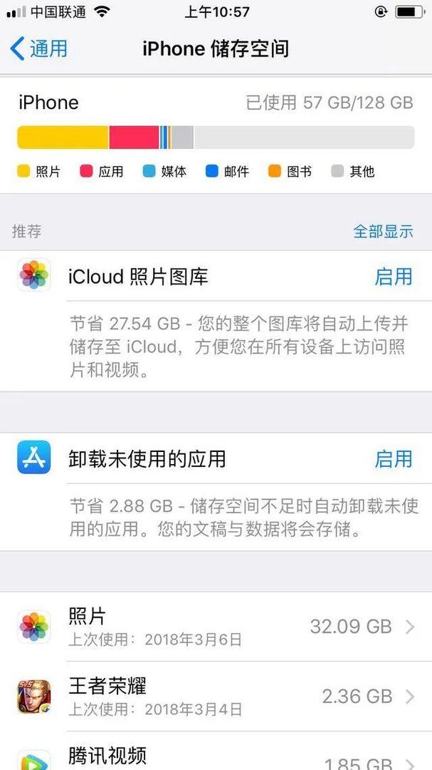 教你怎样彻底清理手机存储空间垃圾
