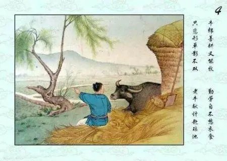 牛郎织女连环画五年级简单又漂亮