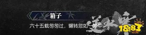 逆水寒岁月神偷怎么做 岁月神偷攻略详解