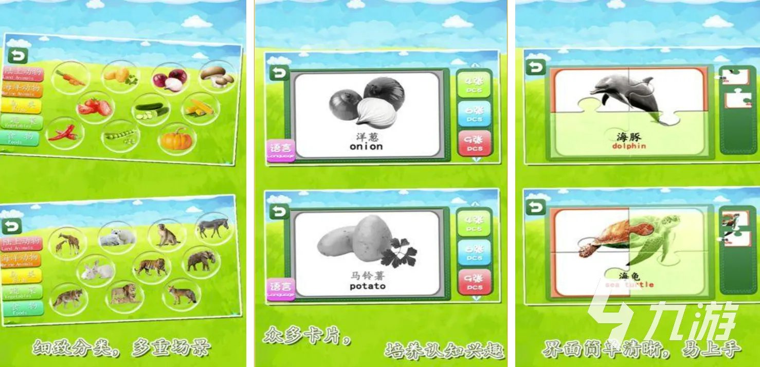 婴幼儿游戏下载大全2022 幼儿互动的小游戏有哪些