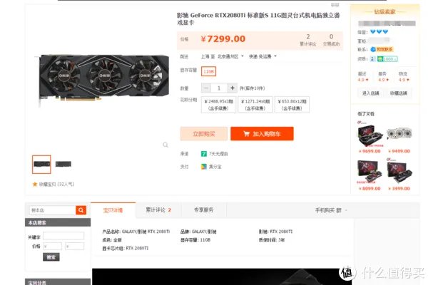 ￥6399的国行影驰RTX2080Ti即将现身？丐版TU102-300核心要分清