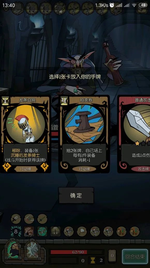 月圆之夜新版本发条骑士怎么过关 发条骑士过关攻略