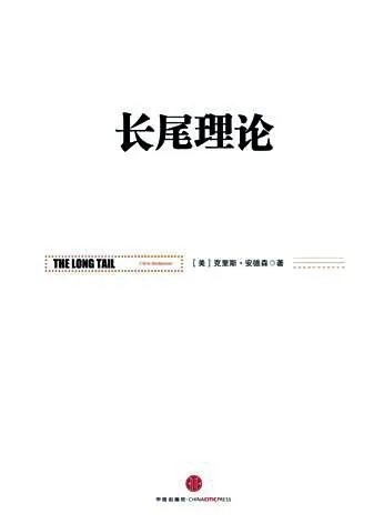 克里斯·安德森的主要著作