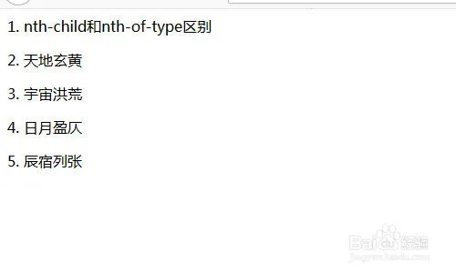 nth-child 和 nth-of-type的区别