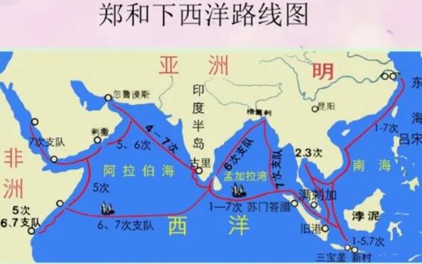 郑和下西洋的具体路线及影响