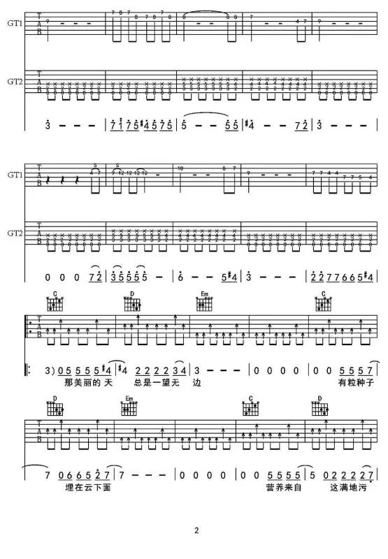 谢天笑向阳花表达什么