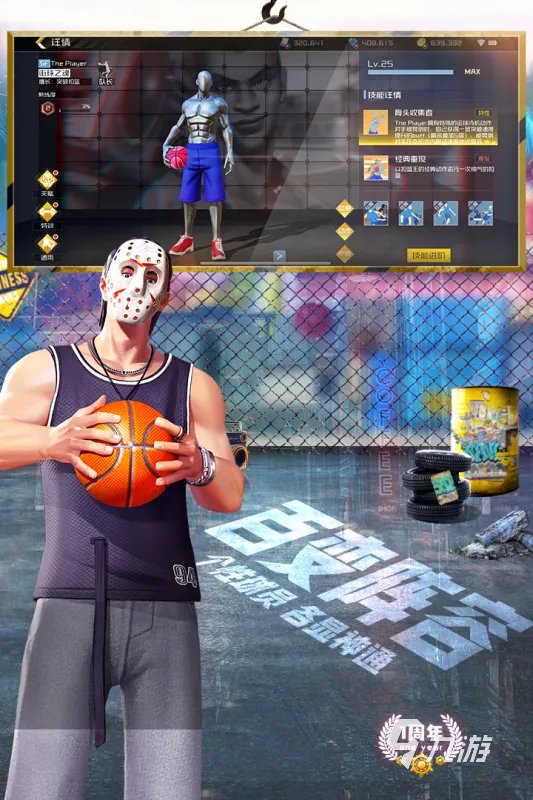 2021打篮球的游戏有哪些好玩推荐 趣味打篮球的游戏介绍