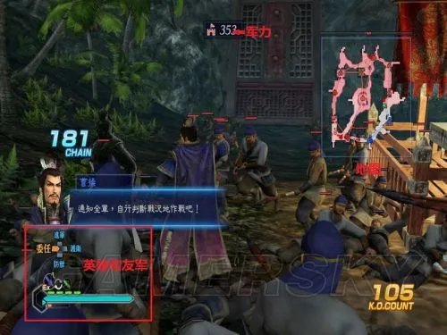 真三国无双7帝国 操作模式战斗武将全解析 新手教程图文攻略