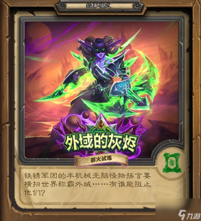 炉石传说冒险模式都有什么奖励 2023冒险模式奖励介绍