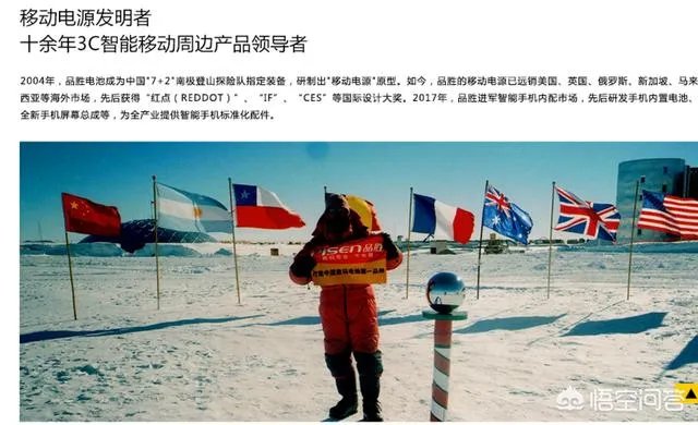 品值电池怎么样