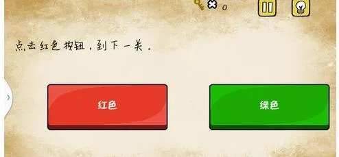 最囧游戏点击绿色按钮