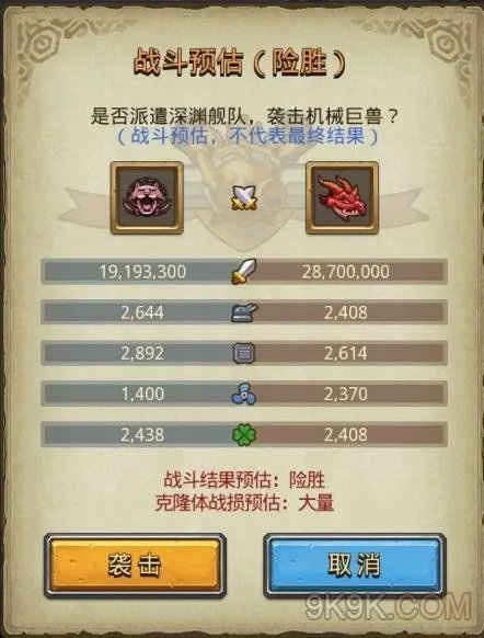 不思议迷宫永恒王座图文攻略