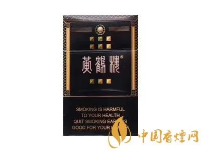 黄鹤楼香烟价格表图大全价目表2025