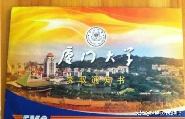 想报考厦门大学的研究生需要具备哪些条件？