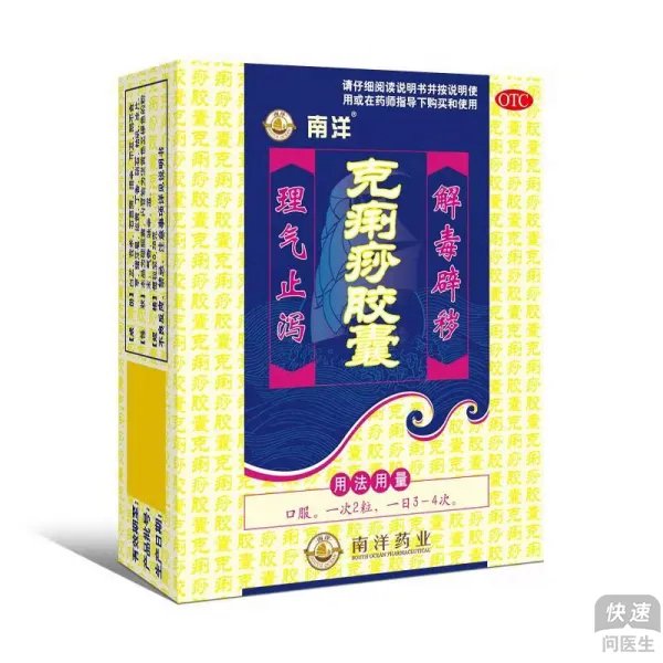 克痢痧的成分与功效分别是什么?