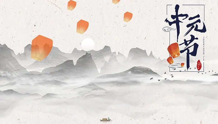 阴历七月半是几月几号