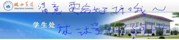 皖西学院在外省招生情况如何？ 哪些专业是精品？
