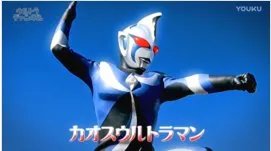 卡欧斯奥特曼图片