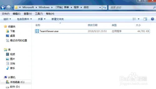 如何将软件加入开机启动项