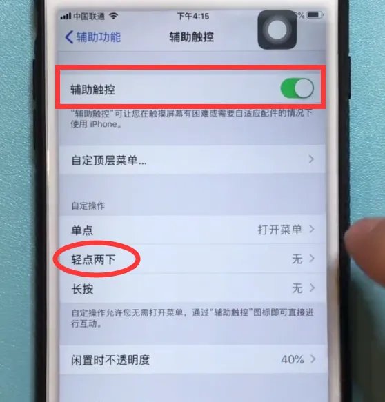 iphone6plus怎么截图