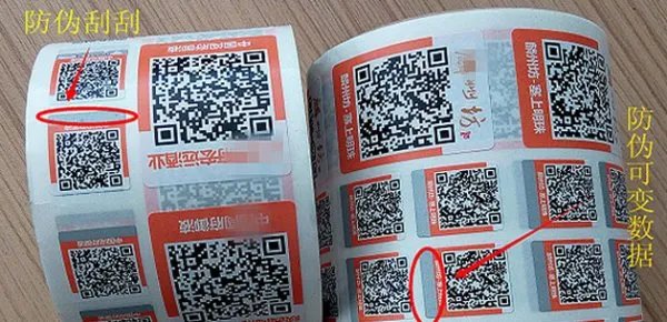 二维码防伪标签的作用