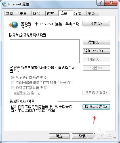 lol无法连接服务器怎么办 解决原因找到了