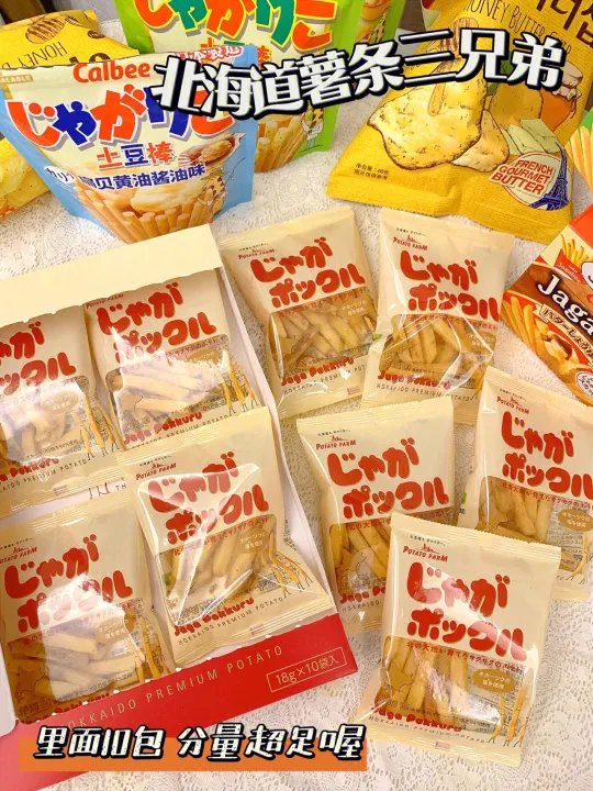 卡乐比薯味家族薯条三兄弟土豆泥土豆棒