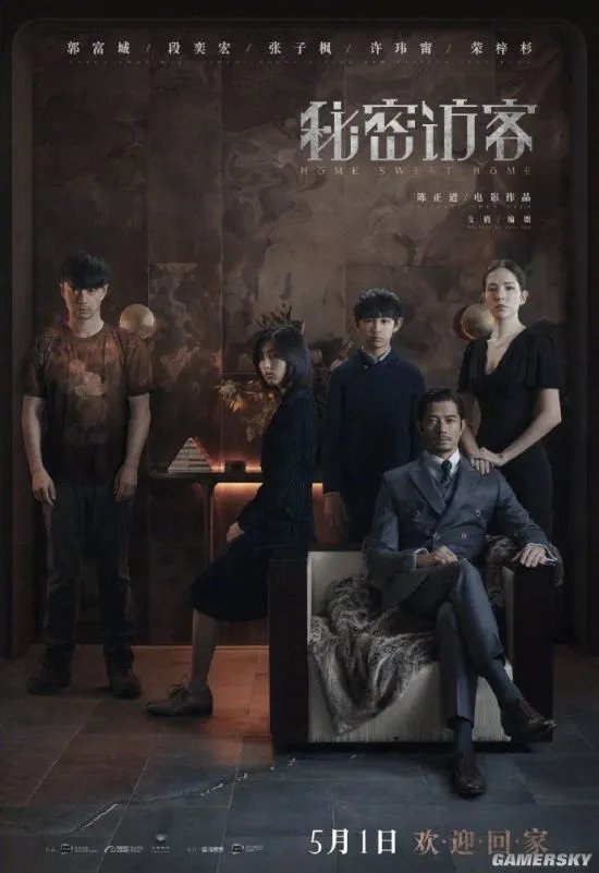 五一档全国总票房突破四亿元 《秘密访客》首日票房7500W