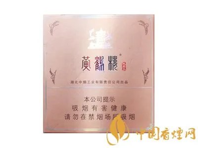 黄鹤楼香烟价格表图大全价目表2025