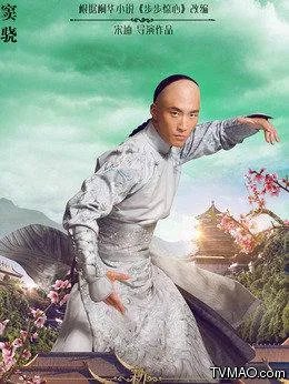 爱新觉罗·胤禵的性格