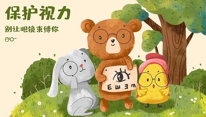 全国爱眼日是哪一天