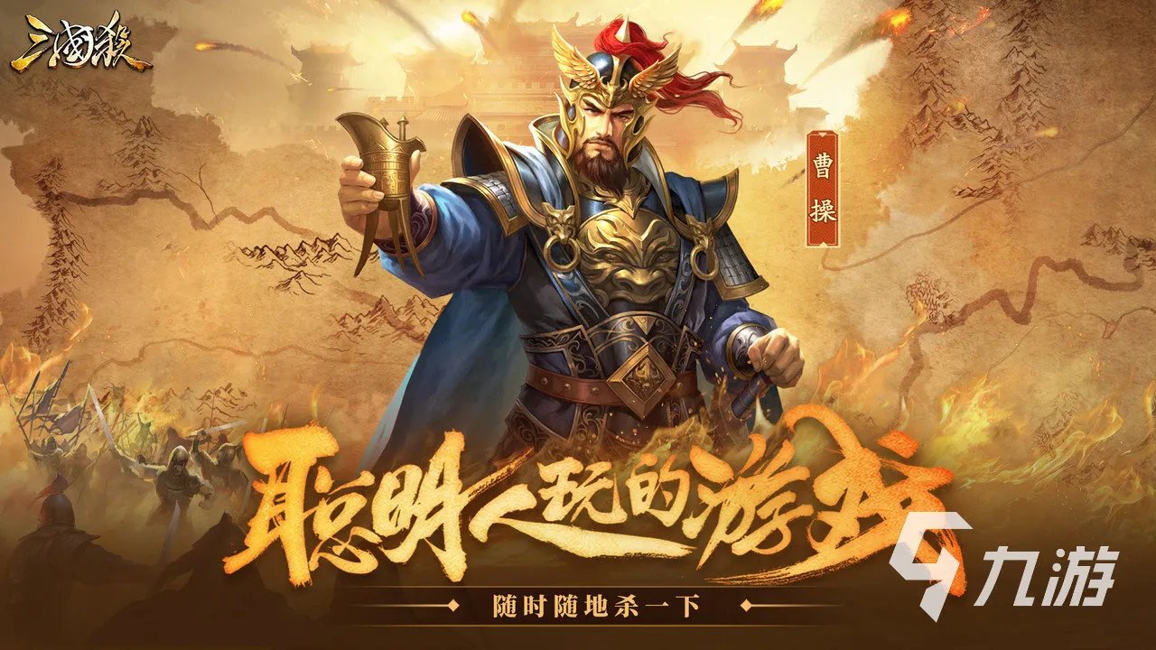 三国网络游戏排行榜推荐2023 必玩的三国游戏合集