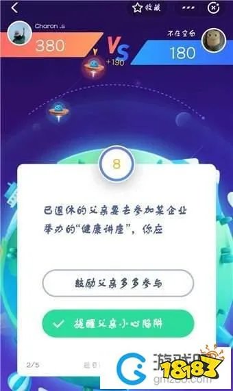 支付宝答答星球题目答案大全