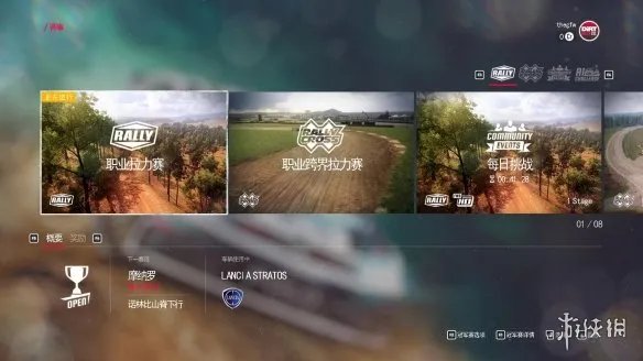 《尘埃拉力赛2.0》LMAO 2.0完整汉化补丁下载发布！