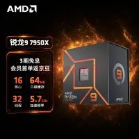 AMD新CPU冲上192核心384线程 无敌了