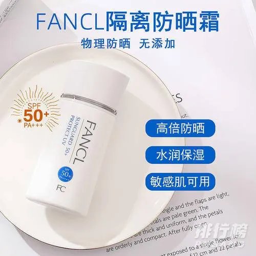 全球公认最好用的10大防晒霜推荐_全球最好用的十大防晒霜排名