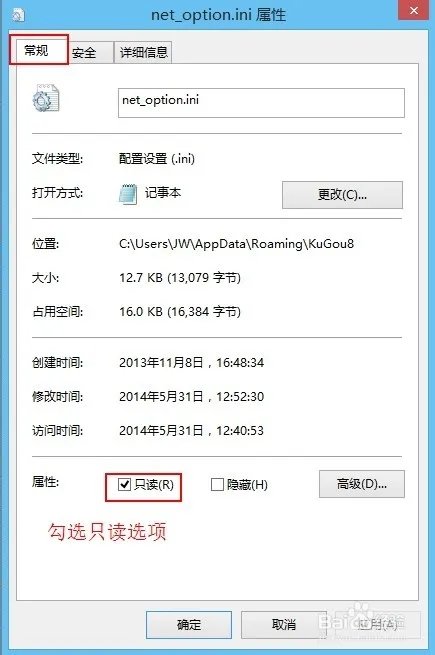 禁止酷狗2013弹窗