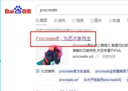 procreate教程在哪看？