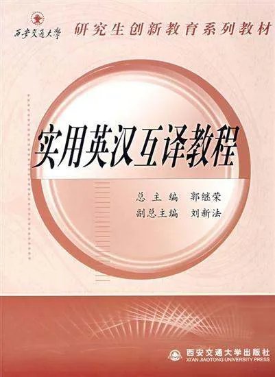 西安交通大学出版社的评价
