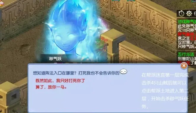 梦幻西游帮派迷宫攻略