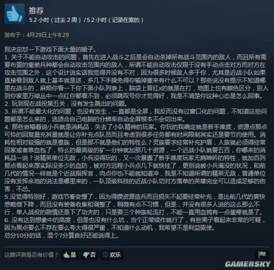 《战锤40K：战争黎明3》Steam获大量差评：这作抛弃了经典