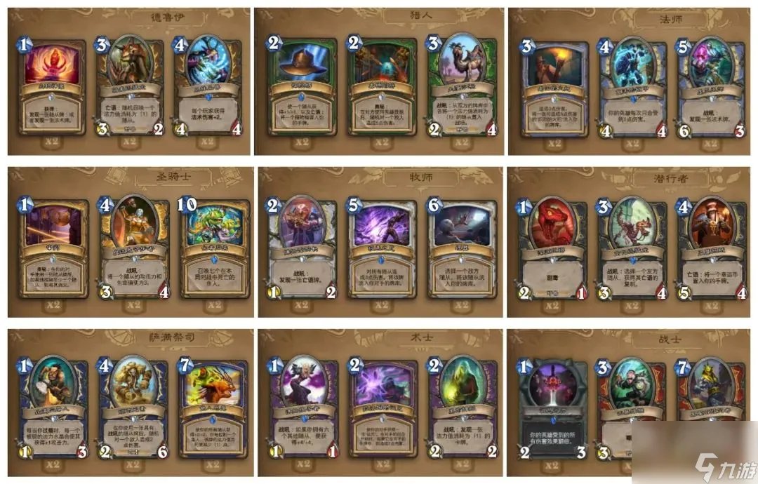 炉石传说冒险模式都有什么奖励 2023冒险模式奖励介绍