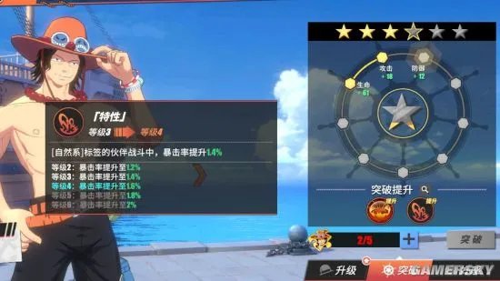 《航海王热血航线》新手必看攻略 从入门到精通