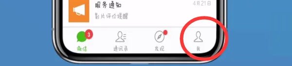 微信怎么群发消息